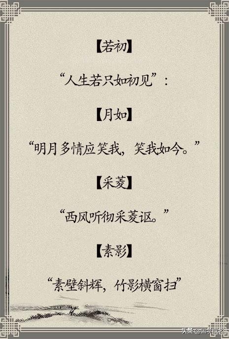 用《纳兰词》给宝宝取名，最美的词成就优雅的名