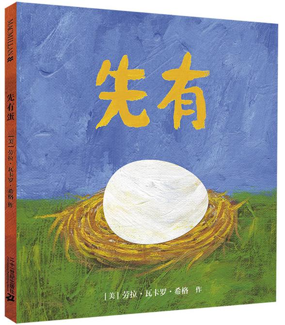 0-2岁宝宝必读丨10本世界超经典婴儿绘本，你家书架有几本？