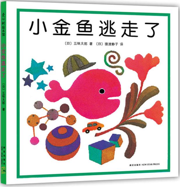 0-2岁宝宝必读丨10本世界超经典婴儿绘本，你家书架有几本？
