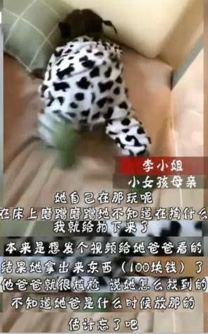 妈妈给女儿拍视频，意外发现爸爸的私房钱，网友：小棉袄是卧底吧