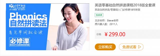 这样的自然拼读培训班，不光浪费时间，还扼杀孩子对英语的兴趣！