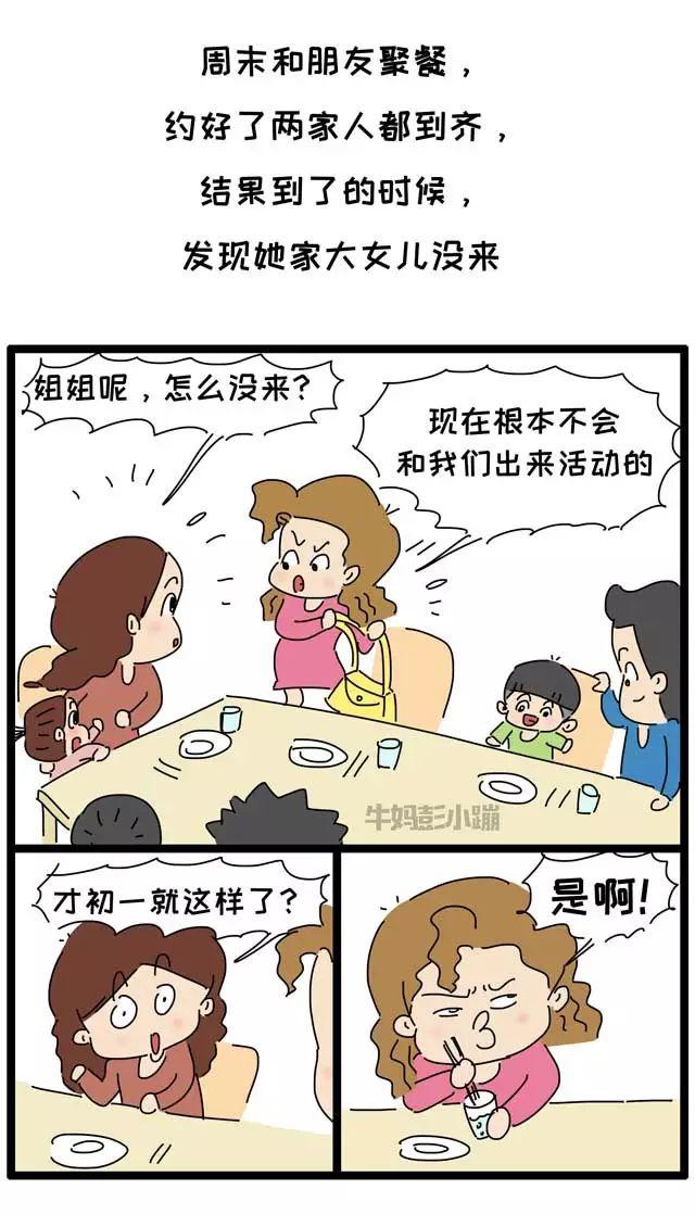 父母子女的缘分，是一场注定的小别离