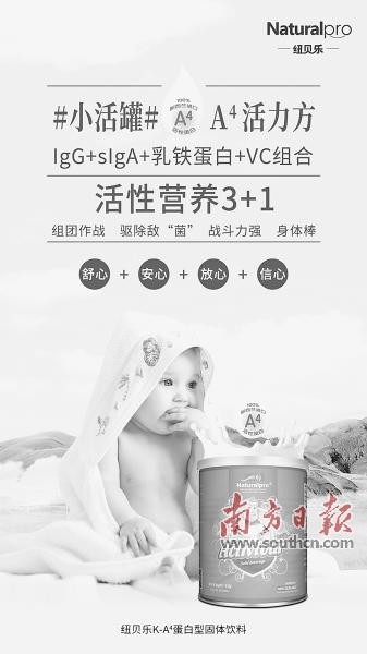纽贝乐A4蛋白型固体饮料即将面世