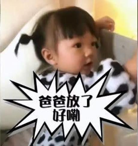 妈妈给女儿拍视频，意外发现爸爸的私房钱，网友：小棉袄是卧底吧