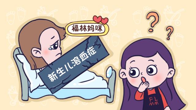 婴儿刚出生17分钟，就被带去换血，医生却说不可怕？