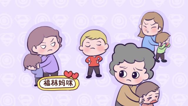 熊孩子背后大多有个熊老人，想教育好熊孩子，先管好熊老人