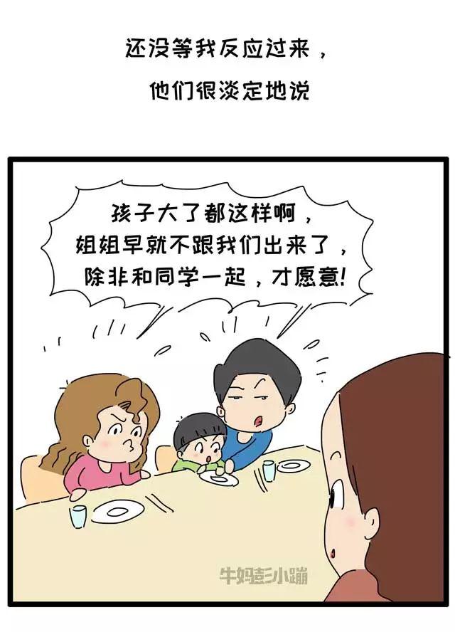 父母子女的缘分，是一场注定的小别离