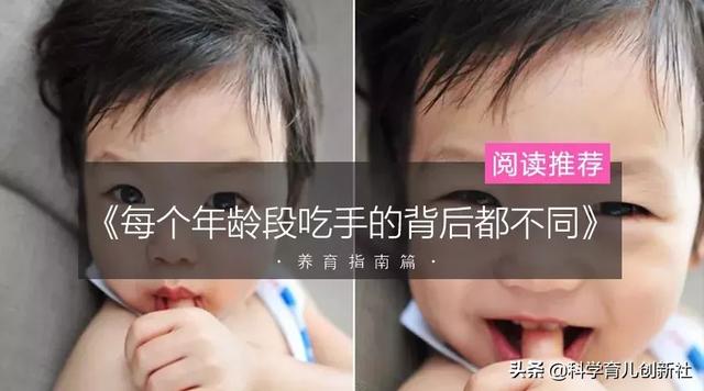 宝宝爱吃手是聪明的表现！但出现这种情况，妈妈就要注意了