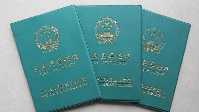 宝宝的出生证明有多重要？这些用途太管用，看看你家的还在吗？