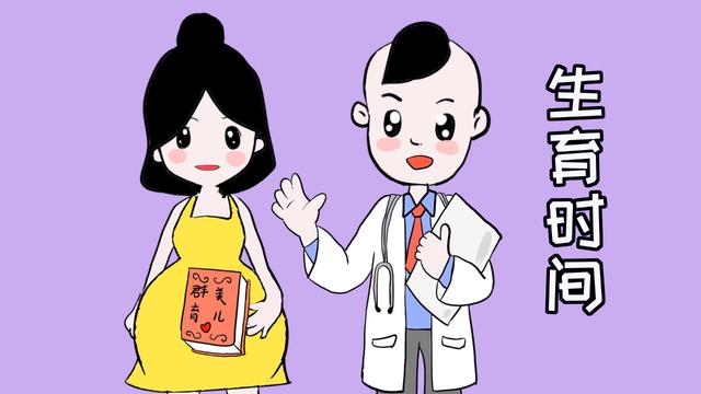 女人一生中大概可以生多少个孩子？不知道的可以了解一下