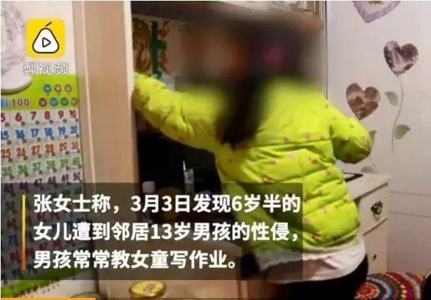 不要脸面护犊，13岁男孩“欺负”6岁女孩，家长说他研究人体构造
