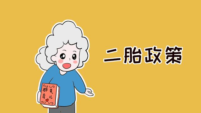 越穷越爱生二胎，条件好的人都说要不起，真实原因源于这个