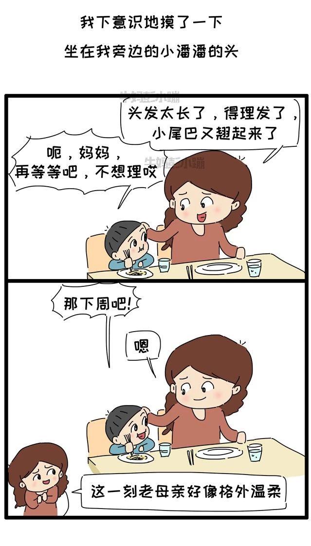 父母子女的缘分，是一场注定的小别离