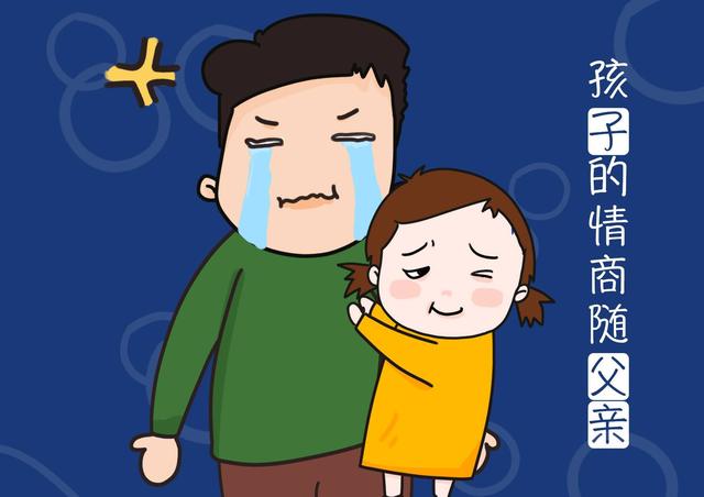 男孩的情商多与父亲一脉相承,爸爸有这3个特征,儿子情商高不了