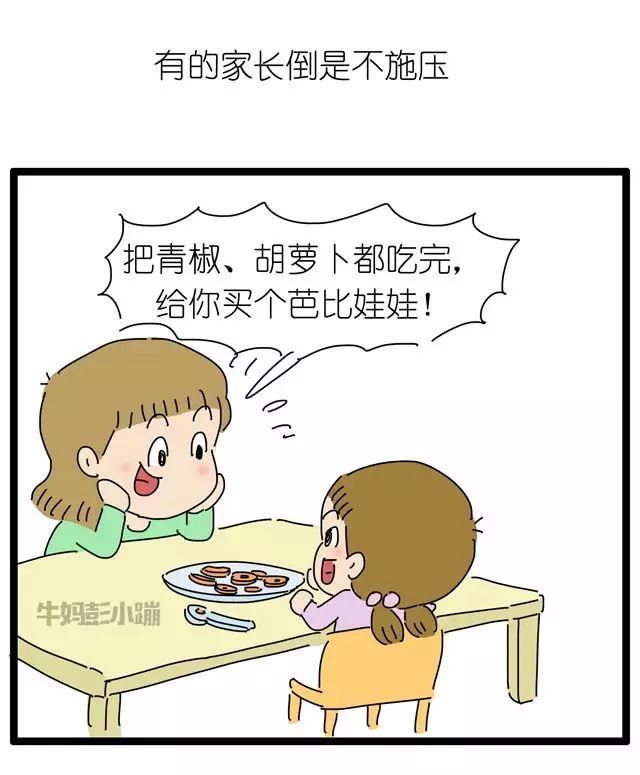 孩子挑食也是大人的错？这话不冤