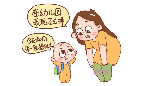 孩子从幼儿园回家后，家长的第1句话，对孩子来说很重要