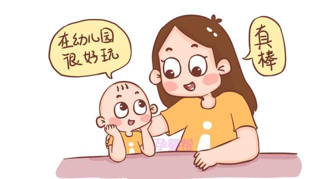 孩子从幼儿园回家后，家长的第1句话，对孩子来说很重要