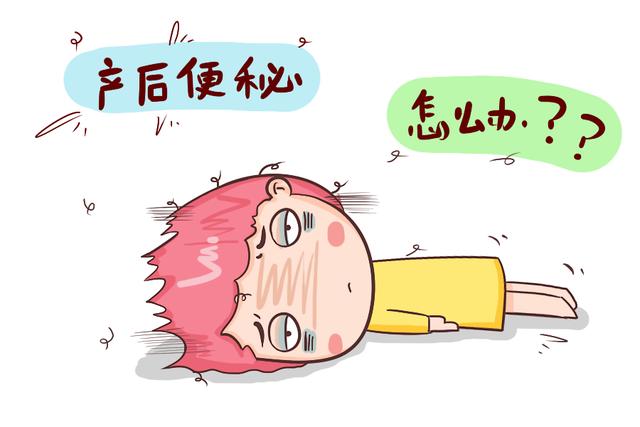 十个宝妈九个产后都有便秘的情况，那该怎么办？三招帮你有效缓解