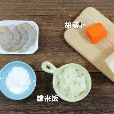 第一次尝试鲜虾藕夹 宝宝辅食食谱，没想到这么好吃！