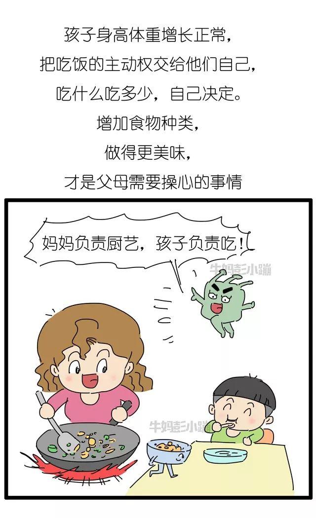 孩子挑食也是大人的错？这话不冤