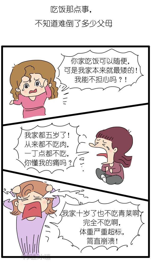 孩子挑食也是大人的错？这话真不冤