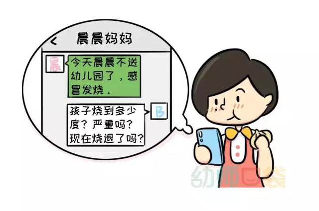 真相了!为什么幼师回个消息那么难?
