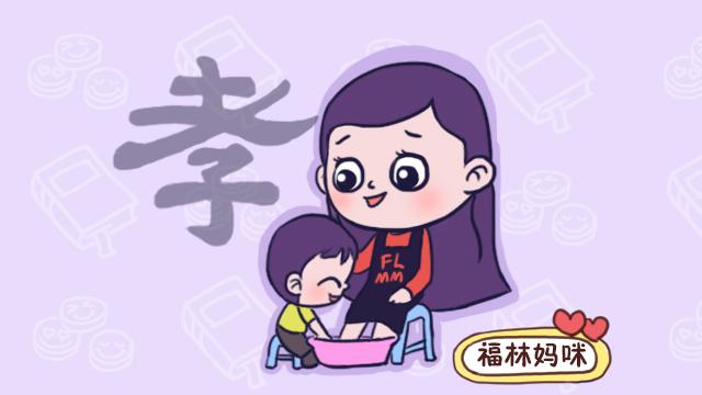 孩子长大后孝不孝顺，看小时候表现就知道了，父母不用怕没人养老