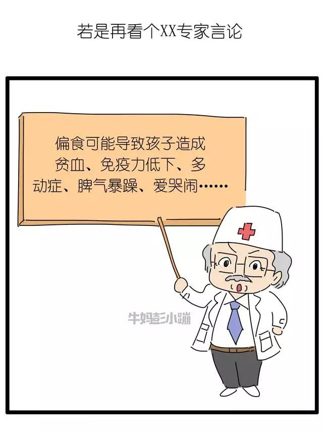 孩子挑食也是大人的错？这话不冤