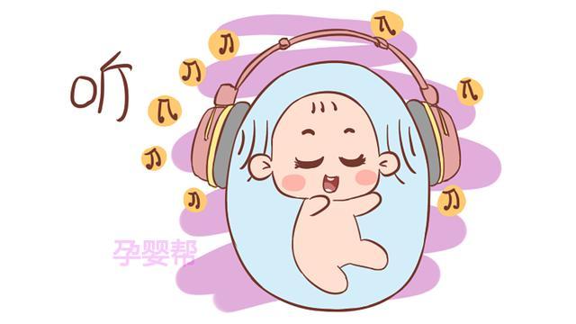 孕期胎儿多听这3种声音,既能帮助胎儿发育,还能促进亲子感情