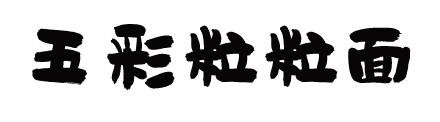 缤纷五彩香辅食烩饭，美味营养好消化，宝宝吃了还要吃！
