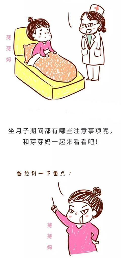 坐月子是女人改变体质的重要机会，这样做至少能年轻10岁！