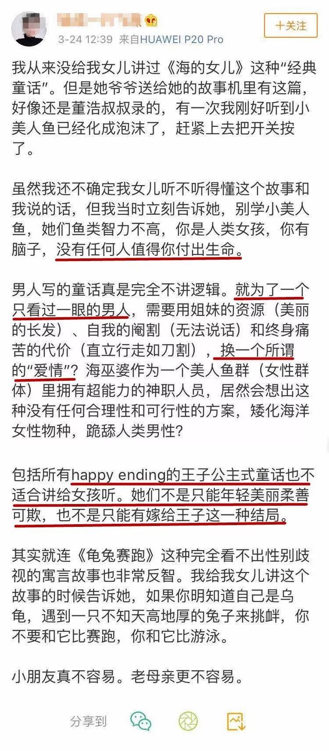 “你是人类女孩，你有脑子”，《海的女儿》被吐槽，网友吵翻