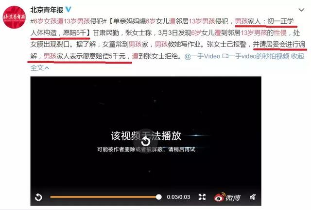 6岁女孩遭13岁男孩性侵：有些事情，别等娃受到伤害才后悔！