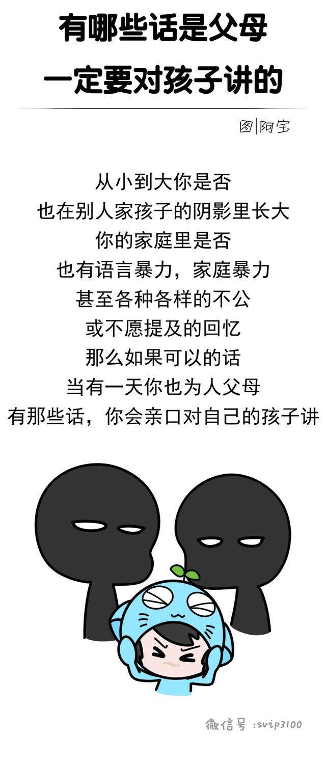 有哪些话是父母一定要对孩子讲的？