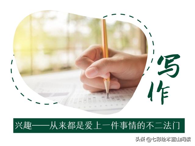 2年级孩子的写作尝试：愿有趣的文字 配得上孩子的心灵