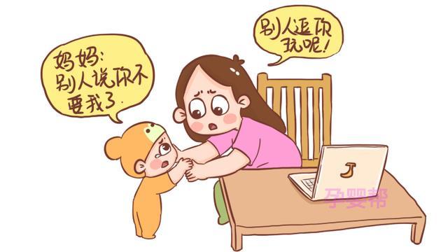 妈妈最讨厌别人对自己孩子说这5句话，特别第4句，真的很烦人