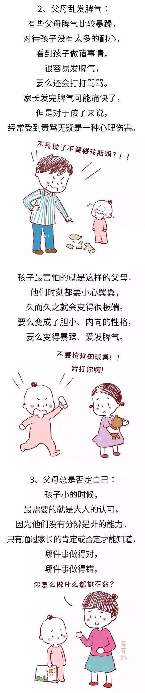 比起打骂，孩子更怕这5件事！