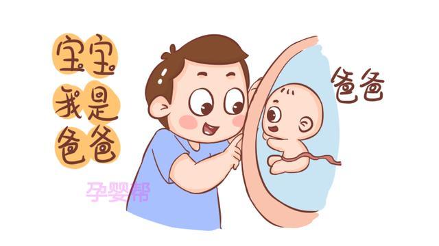 孕期胎儿多听这3种声音,既能帮助胎儿发育,还能促进亲子感情