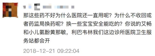 进药店前知道这3句话，就能避免孩子被“毒”药坑害