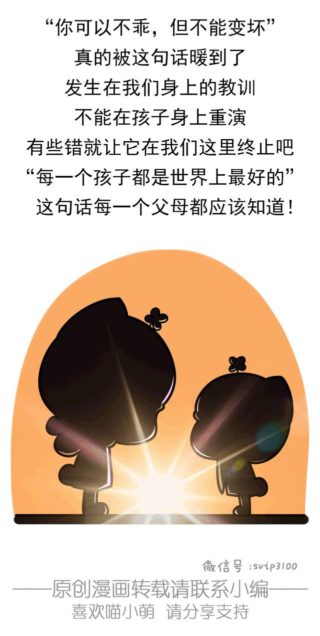 有哪些话是父母一定要对孩子讲的？