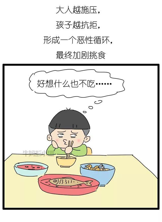 孩子挑食也是大人的错？这话不冤