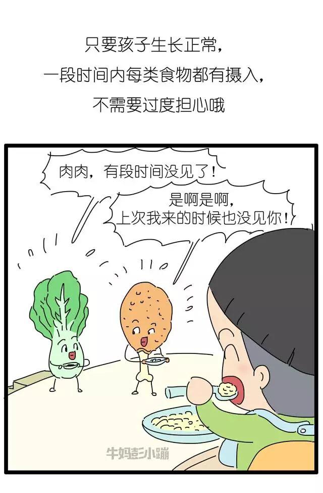 孩子挑食也是大人的错？这话不冤