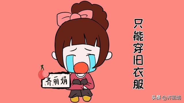 家里条件再不好也别给孩子穿这件衣服,虽然节约钱,会让他不自信