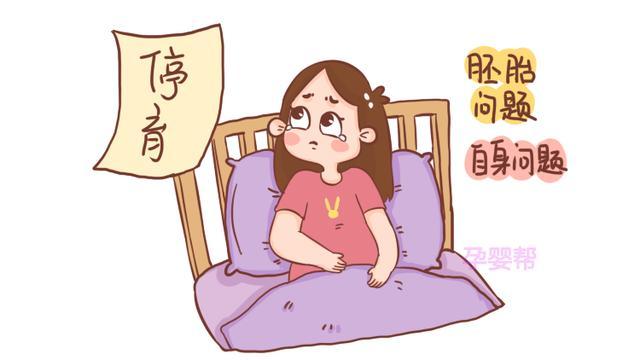 这3种情况可能会造成胎停育，不仅孕妈要警惕，准爸爸也要小心