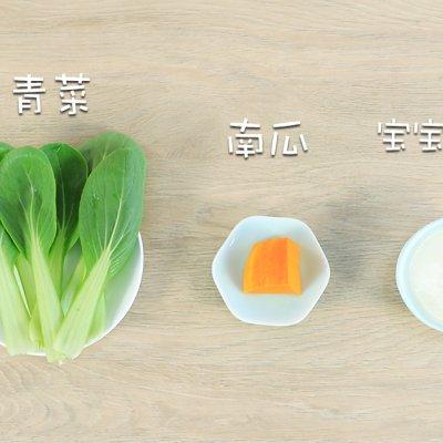 零失败南瓜青菜糊，大厨原来这么好当！