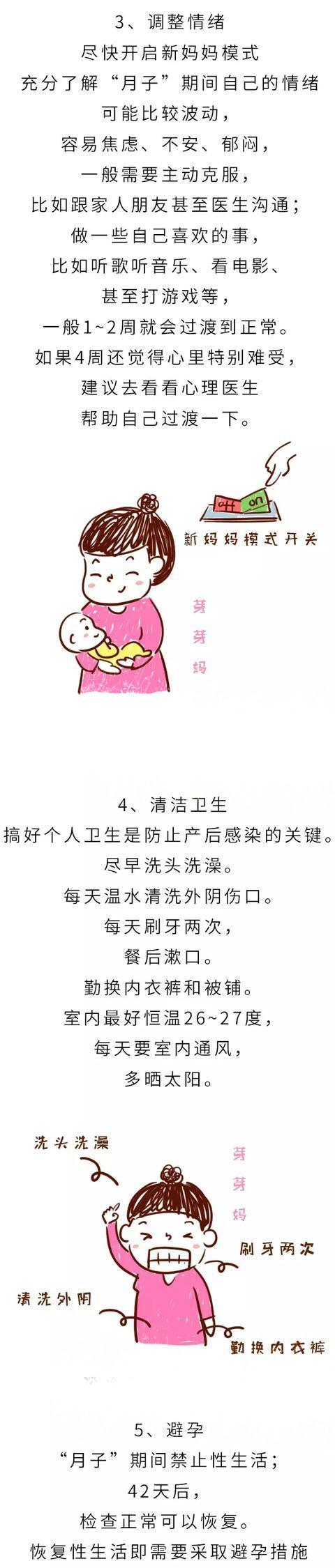 坐月子是女人改变体质的重要机会，这样做至少能年轻10岁！