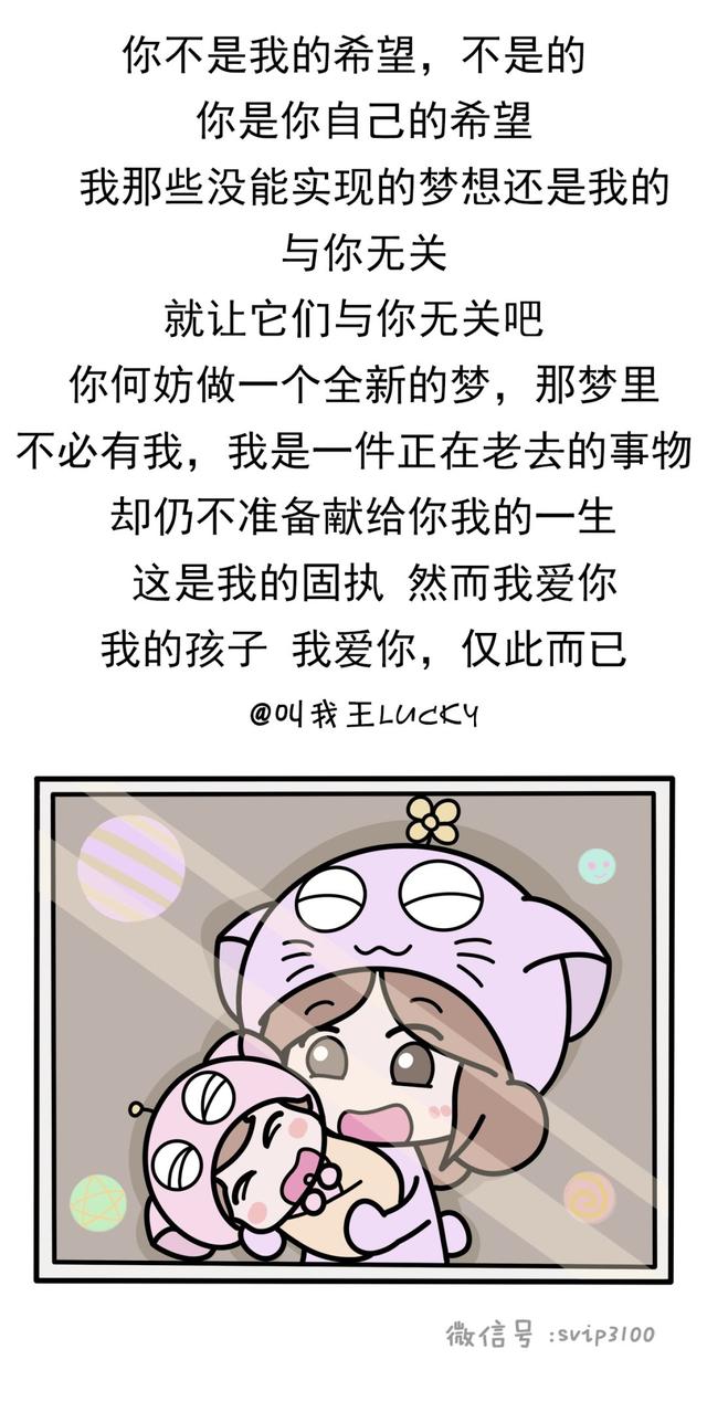有哪些话是父母一定要对孩子讲的？