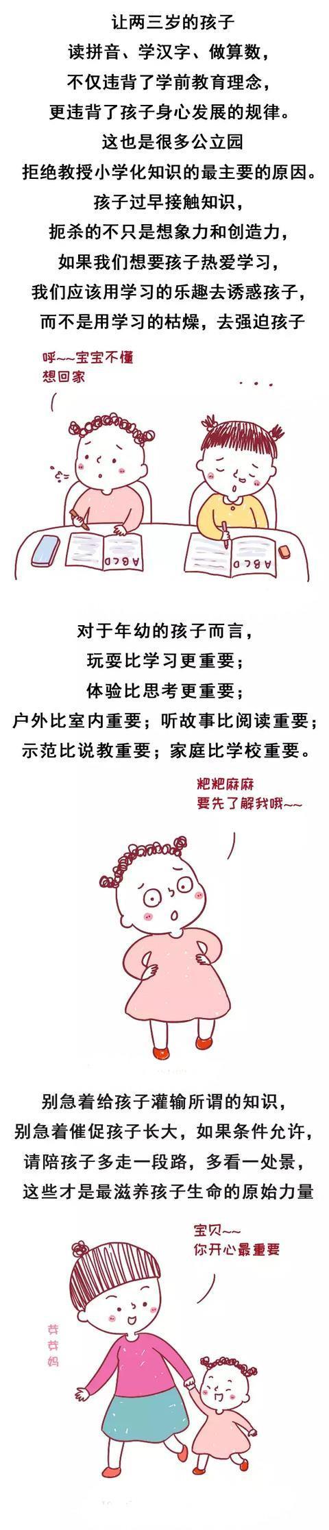 这才是宝宝上幼儿园的最佳年龄！绝大多数家长却还不知道...