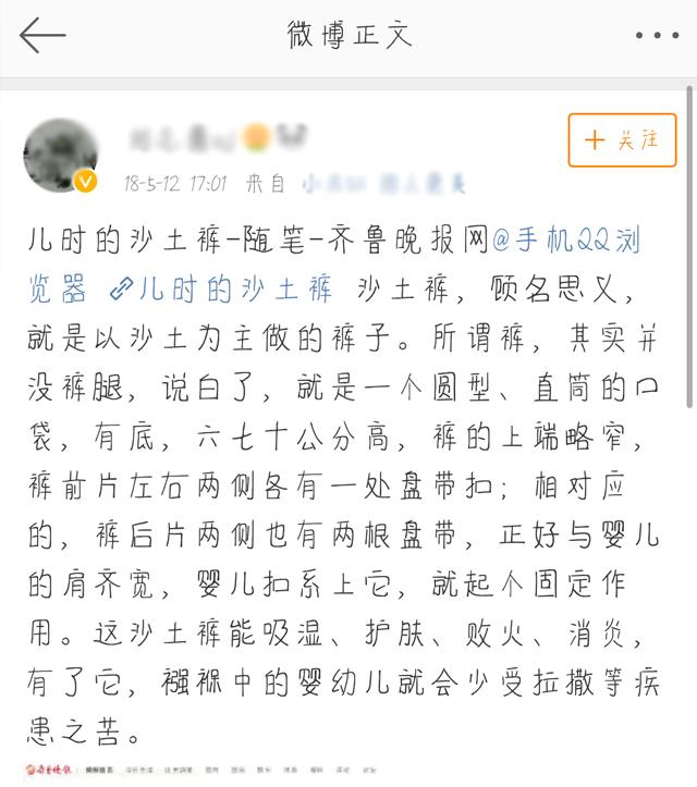 婆婆网购“黄河细沙土”治疗孙子红屁屁，宝妈质疑，网友也沸腾了