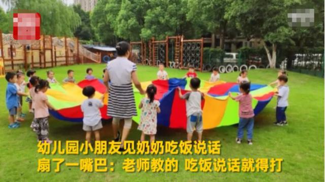 孩子看到奶奶吃饭时说话，顺手打了一嘴巴，称是老师教的